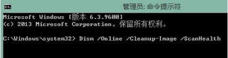 ݔ Dism /Online /Cleanup-Image /ScanHealth