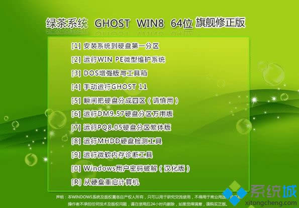 Gϵy(tng)ghost win8 64λŞ