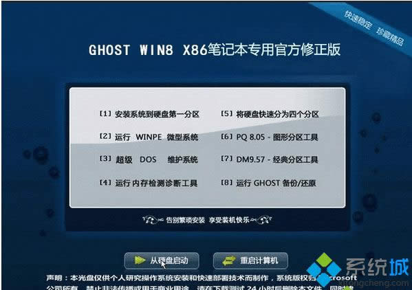Pӛ(zhun)ghost win8 32λٷ