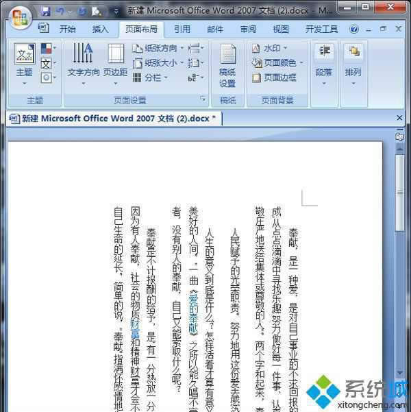 win8ϵy(tng)׌W(xu)ordęn׃QŰk
