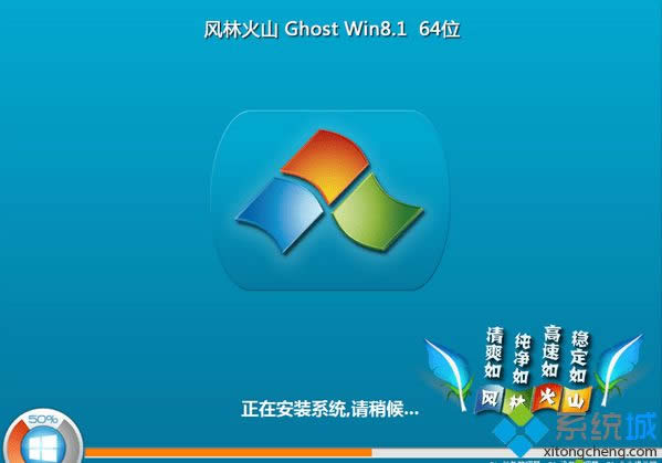 L(fng)ֻɽflhs ghost win8.1 64λٷԭ
