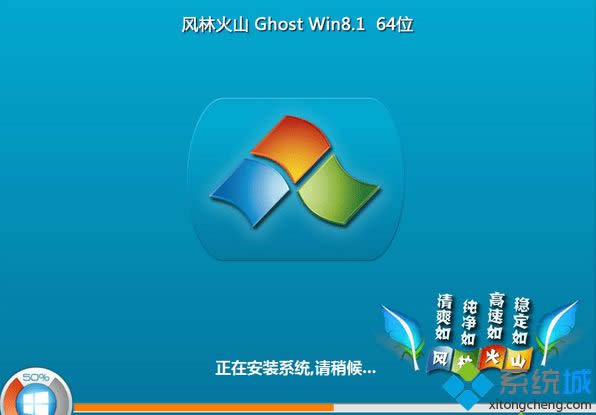 L(fng)ֻɽFLHS ghost win8.1 64λ(jng)䌣I(y)
