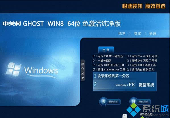 PZGC Win8 64λ⼤