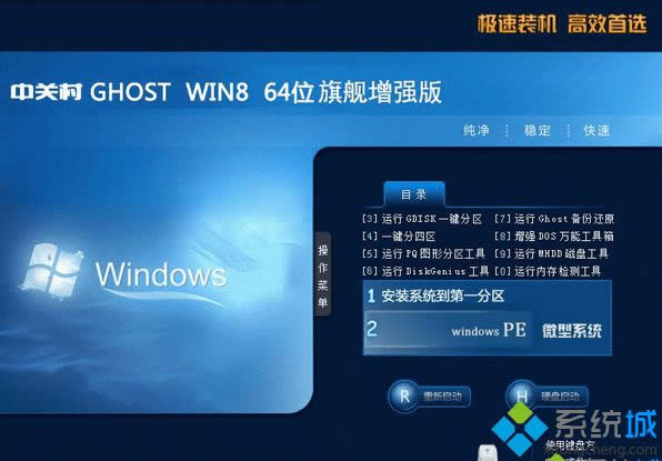 P(gun)ZGC Win8 64λŞ