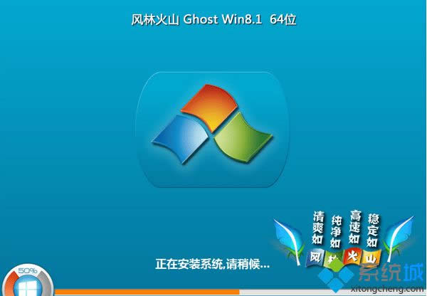 LֻɽFLHS ghost win8.1 64λ(jng)䌣I(y)