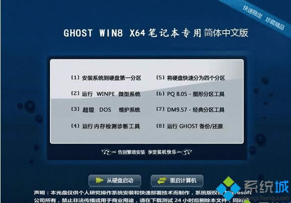 Pӛghost win8 64λwİ