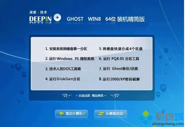 win8(j)(jin)isoRd