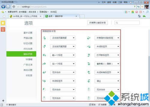 win8ϵy(tng)\(yn)(bio)ք(sh)win8(bio)ք(sh)\(yn)ÈDԔ(x)̳