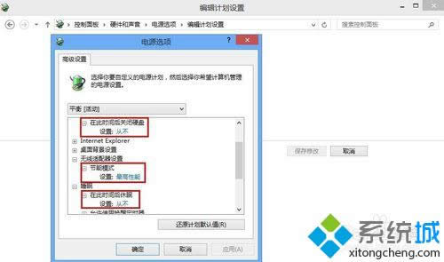 win8ϵy(tng)O(sh)c\(yn)x_ģʽDģ