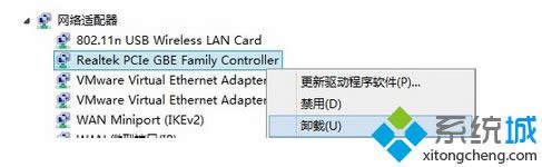 找到網絡適配器