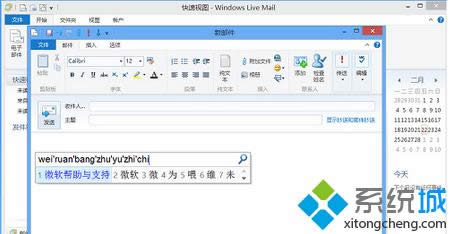 Win8ϵy(tng)Live Maiвݔĵ̎k