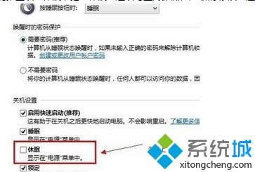 win8.1oԄ(dng)˯ӻ£win8.1oԄ(dng)˯̎k