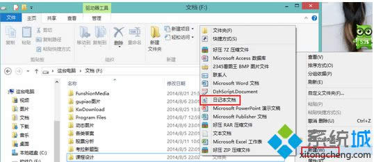 Win 8ϵy(tng)½ӛęnkDģ