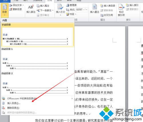 win8ϵy(tng)wordęnԄ(dng)Ŀ䛵k