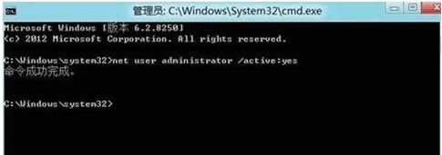 ݔ:net user administrator /active:yes 