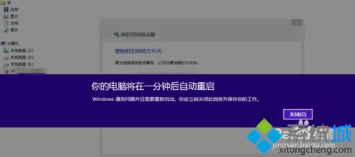 \win8.1ϵyͻȻʾXһ犺Ԅ؆k