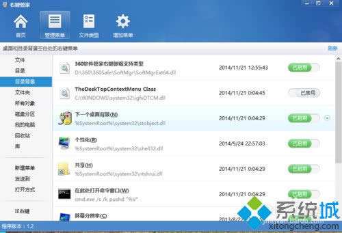 The DeskTopContextMenu ClassP(gun)]