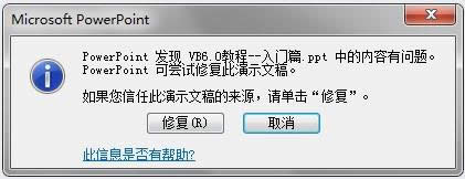 win8.1_PowerPointļeʾk