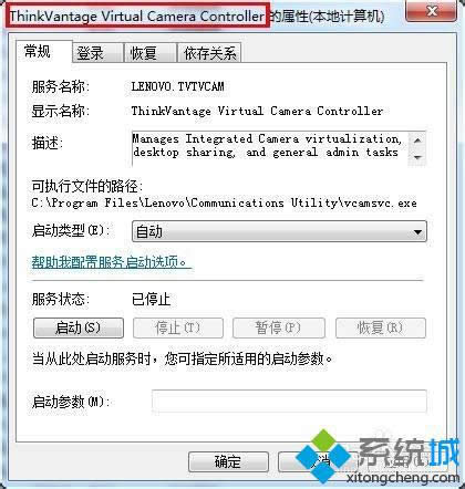 _ThinkVantage Virtual Camera Controller(w)