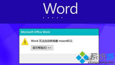 Win8_WordļʾWordoD(zhun)Qmswrd632