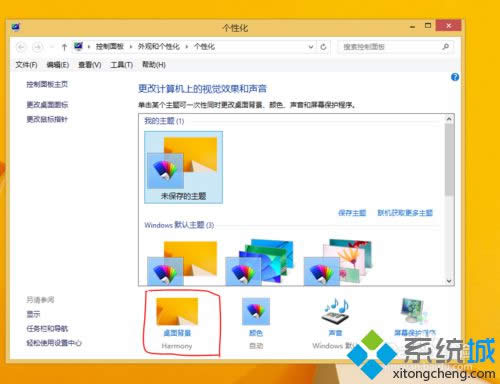 win8.1ϵy׌ڼԄӸĵk
