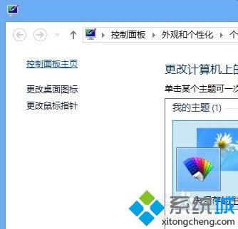 win8bӢZ(y)԰Ԕ(x)E2