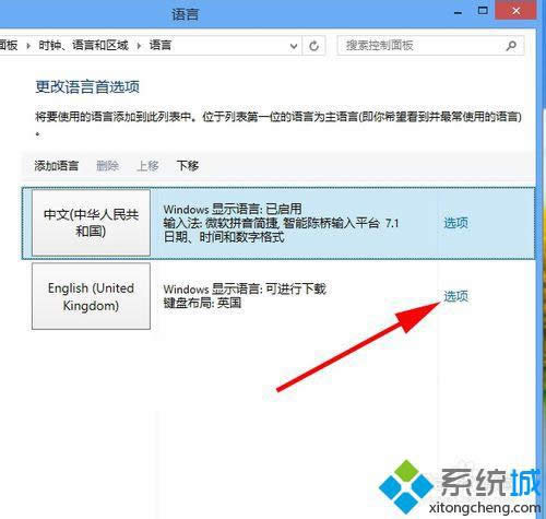 win8bӢZ(y)԰Ԕ(x)E7