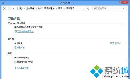 win8bӢZ(y)԰Ԕ(x)E8
