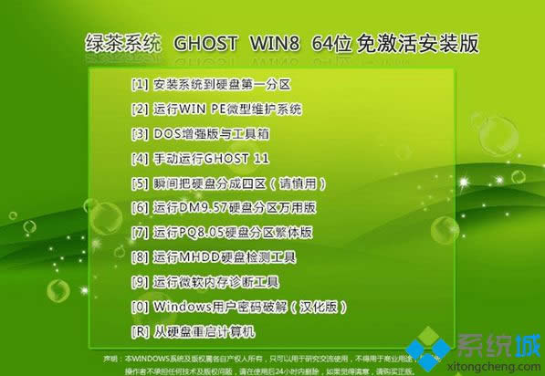 Gϵy(tng)ghost win8 64λ⼤b