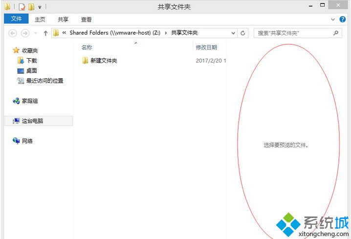 Win8ϵyP]ļAg[ɵԔEDģ