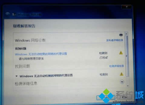 Win 8BϾWʾoԄәzy˾WjĴO"̎k