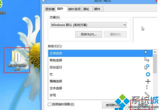 win8.1ϵy(tng)ӓQ(bio)ָ|win8.1ϵy(tng)Q(bio)ָᘵk