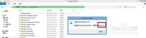 Win8ϵy(tng)_WindowsAppsļAkDģ
