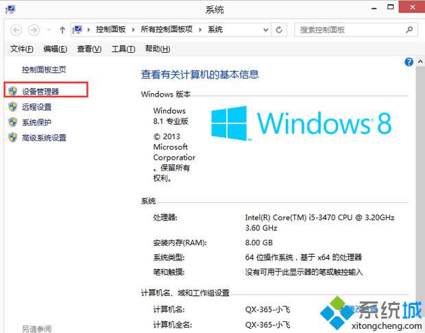 win8.1ϵy(tng)_C(j)F(xin)kwin8.1ϵy(tng)_C(j)F(xin)̎k