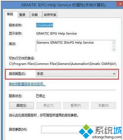 win8.1_C(j)F(xin)pniopcac.exe(yng)óe(cu)̎