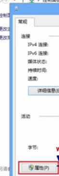 win8ӹ̶ipַwin8̶ipַԔ(x)E