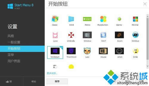 win8ϵy(tng)b_(ki)ʼˆβE9