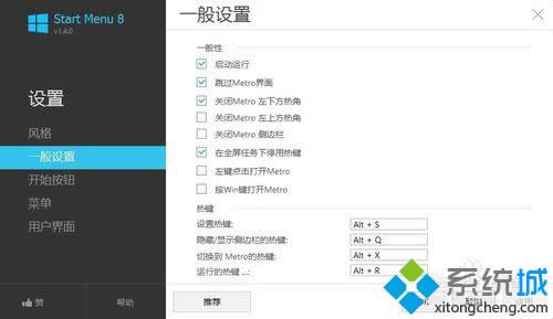 win8ϵy(tng)b_(ki)ʼˆβE8