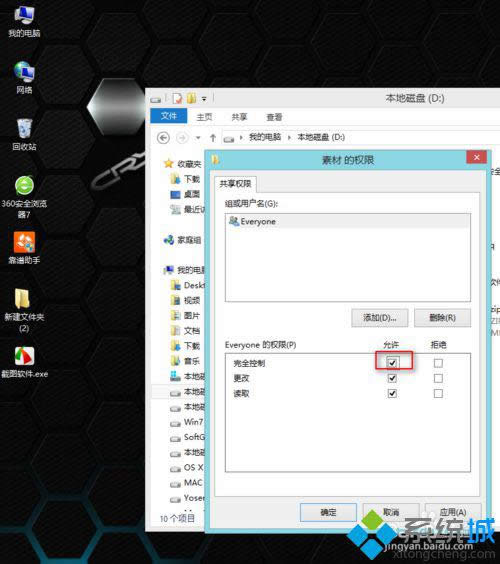 win8.1ϵy(tng)_W(wng)j(lu)ɵkDģ