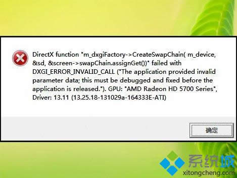 win8ϵy(tng)(zhn)4F(xin)DirectX Errore(cu)k