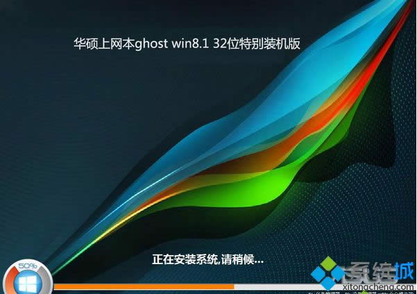 ATϾWghost win8.1 32λ؄ebC
