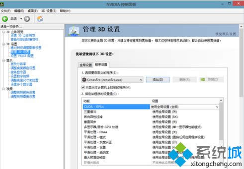 win8PӛF^{|Pӛwin8{F^k