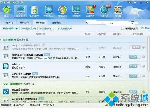 win8Pӛ_CٶӼӿ|win8Pӛ_Cٶ̎k