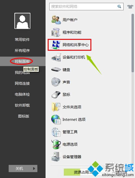 windows8ϵy(tng)XԄӔW(wng)ĽQE1