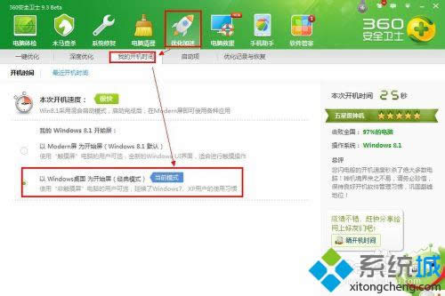 win8.1ϵy_CֱMOkDģ