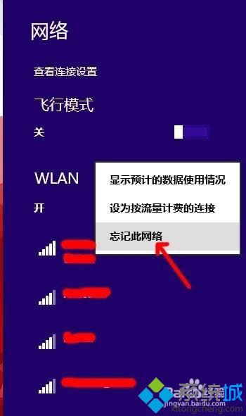 win8.1ϵy(tng)wifiܴaС