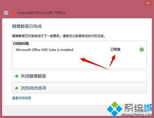 win8ϵy(tng)ȫhoffice2013kDԔ(x)̡̳