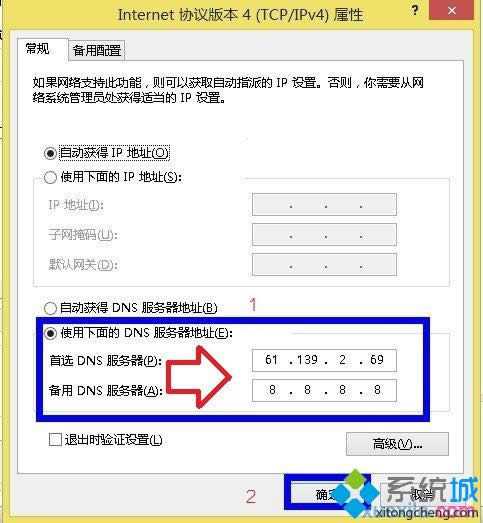 Win 8ϵy(tng)DNSַθģwin8.1ϵy(tng)DNSַDԔ(x)̳
