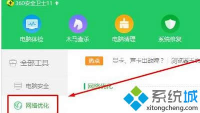 Win8ϵy(tng)360g[_ʾoL̎