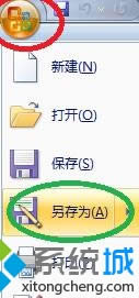 win8.1ϵyhPowerPoint2007_ܴak